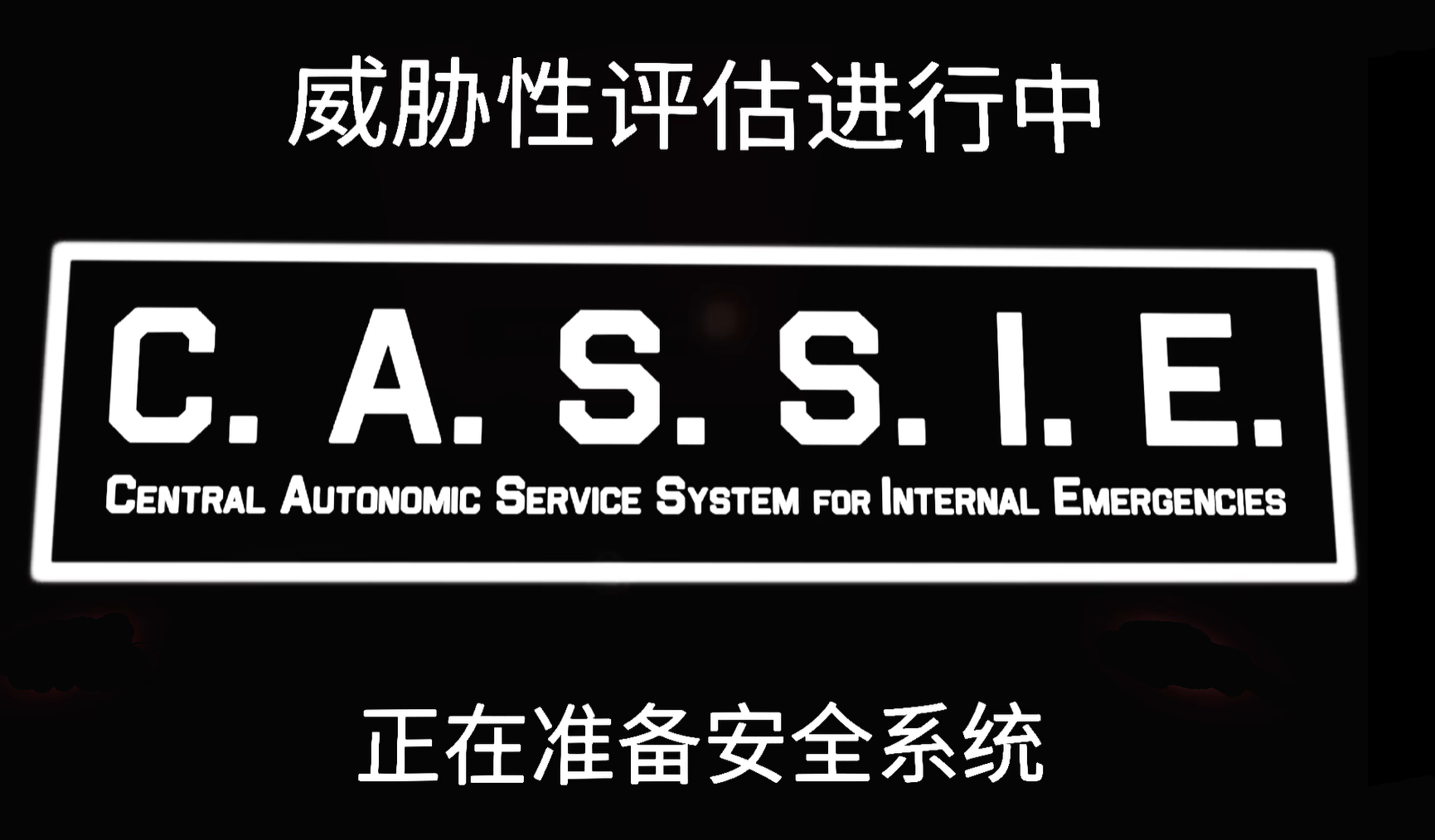 C_A_S_S_I_E
